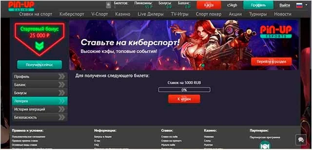 Почему большинство людей никогда не добьются успеха в пин ап бонус