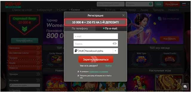 Скрытая тайна pin up casino 2020
