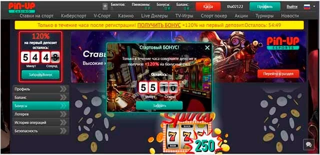 Urodlivaя pravda o pin up promokod